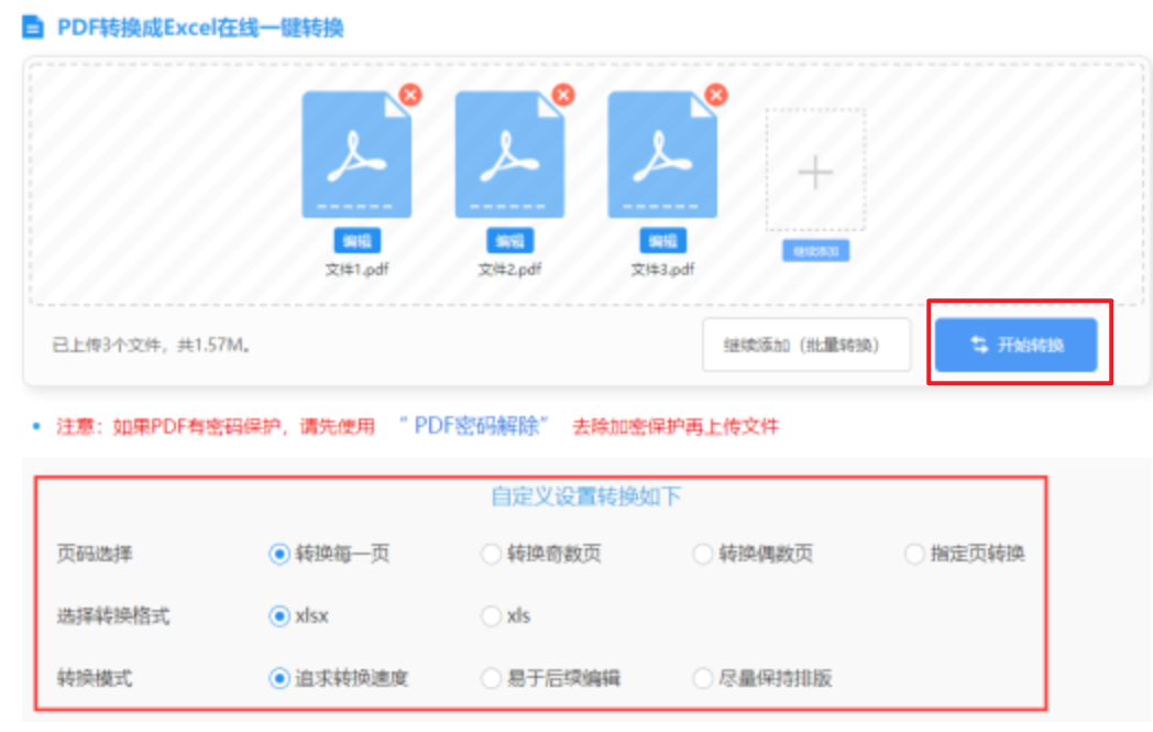 米乐体育官方app下载最新版增强版使用讲解 - 开始转换