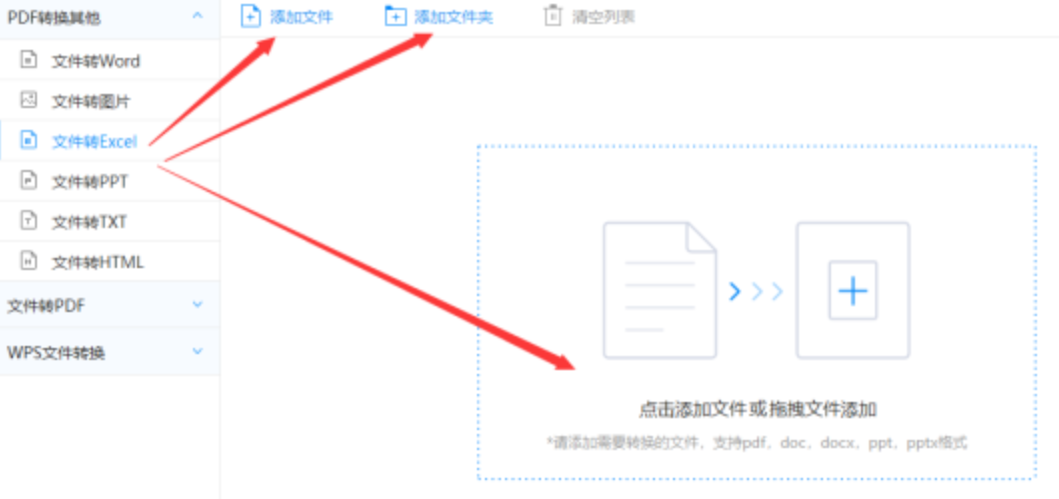 米乐体育官方app下载最新版增强版使用讲解 - 选择文件格式